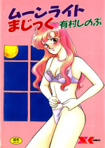 [Arimura Shinobu] Moonlight Magic