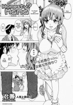 [Harukane] Honesty? Mama (COMIC Shingeki 2008-02) [English] [anidra]
