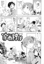 [Sekihan] Bianca ch. 1 - 9.1 (ongoing)
