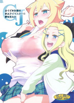 (C85) [Tougechaya (Touge Hiro)] Yokudekita Imouto wa Samurai Master no yume wo miru ka (GJ-Bu)
