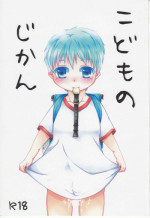 (C84) [Sanmi Ittai] Kodomo no Jikan (Kuroko no Basuke)