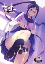 (C85) [Hannama (Serere)] Tomodachi... (Nisekoi)
