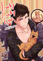 [Touma (Touma)] Lucky Lucky Cat (Granblue Fantasy) [Digital]