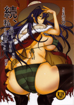 (C85) [Dorepooru (Leopard)] Leopard Hon 21 no 2 (Witch Craft Works)