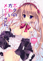 (C85) [LOOPTHELOOP! (Herurun)] Boku no Kawaii Maid-san. | My cute maid. (Outbreak Company) [English] {ageps}