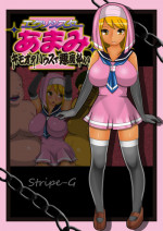 [stripeg] Ekusoshisuta- Amami