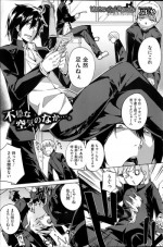 [Fujiya] You've Got Female Ch. 01-02