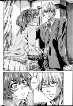 [Maruta] Shitsuren no Oto (COMIC Penguin Club 2014-03) [English] [CGrascal]