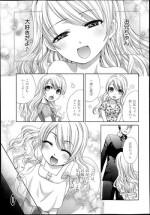 [Itaba Hiroshi] Kyoudai Shikkaku Ch.1-2