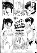 [Sena Youtarou] Ane wa Shota o Suki ni Naru Bangaihen 1-2