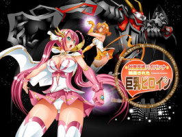 [みるくぷりん1型] 対魔兵姫パイパンナ輪姦された巨乳ヒロイン