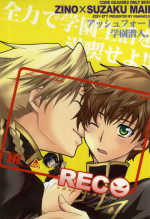 (C74) [Usakaji (Nanjou Tsugumi)] REC● (CODE GEASS: Lelouch of the Rebellion)