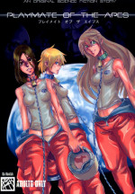 (C70) [Da Hootch (ShindoL)] Playmate of The Apes