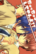 ちゅっちゅしてやんよ!! (Angel Beats!)
