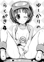 (C85) [Eucalyptus House (Minikoara)] Eucalyptus no Rakugaki 4 (Kantai Collection -KanColle-)
