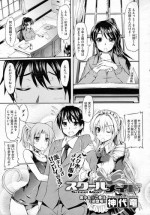 [Kamishiro Ryuu] maid series