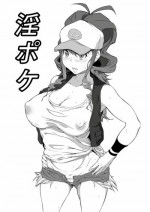 [Kunseidou (Bacon)] Inpoke (Pokemon)