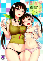 (C85) [Green Ketchup (Zhen Lu)] Mayoi Sanmai | Mayoi Indulgence (Bakemonogatari) [English] {Crystalium}