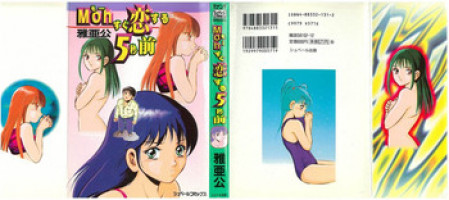 [Maakou] Moh Sugu Koisuru 5-byoumae