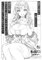 (C96) [Number2 (Takuji)] Saiai no Musuko o Hitojichi ni torare Tsuujou Kougeki de Nukazu no ni-kai Renzoku Nama-chuu Das