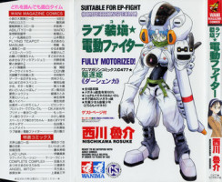[Nishikawa Rosuke] Love Kome Dendou Fighter