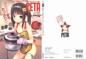 [Anthology] PETA! Vol. 05