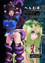 [Showa Saishuu Sensen (Hanauna)] Benmusu Bouken no Sho 5 (Dragon Quest) [Digital]