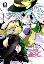 (Reitaisai 9) [Yanagisegawa (Milcara)] Koishi Desushi Osushi (Touhou Project)