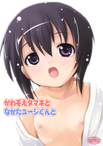 [Akamuni. (Akayoshi Hajime)] Kawazoe Tamaki to Nakata Yuji-kun to (Bamboo Blade) [Digital]