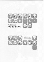 (C73) [Black Shadow, Neko-bus Tei (Sacchi, Shaa)] Choo-choo Train [Incomplete]