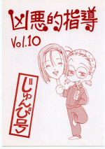 [Bible (Ogata Satomi)] Kyouakuteki Shidou Vol. 10 Junbigou (Kareshi Kanojo no Jijou)