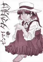 (C38) [Samemaro Party (Samemaro)] Zenmai Tamarizuke (Fushigi no Umi no Nadia)