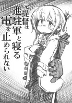 [Kouhuku Shigen (ryokutya)] Moto Teitoku wa Shinchuugun to Neru Inazuma wo Tomerarenai (Kantai Collection -KanColle-) [Digital]