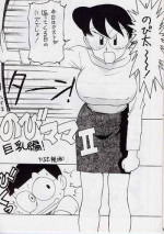 [Karumaya (Karuma Tatsurou)] Nobi mama Ⅱ Big Hen (Doraemon)