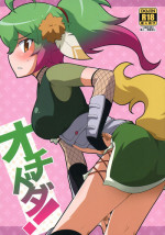 (C85) [Asuken (Kusakabe Tsukasa)] Ochidoda! (SENGOKU COLLECTION)