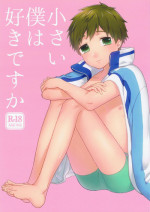 (HaruCC19) [SABASURU (Edamomo)] Chiisai Boku wa Suki Desu ka (Free!)