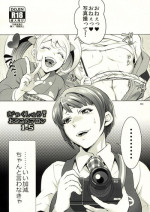 (SC62) [Temparing (Tokimachi Eisei)] Gyakushuu! Otoko no Maron 1.5 (Super Danganronpa 2)