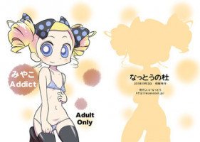 (Puniket24) [Nattou no Mori (K-Nattou)] Miyako Addict (PPGZ)