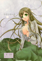 [Makamaka Dou (Maka)] Lacrimosa (Axis Powers Hetalia) [English] [OKFan]