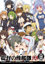 [Moekorodo (Norio Minami)] Teitoku no Sei Kantai Ni (Kantai Collection -KanColle-) [Digital]