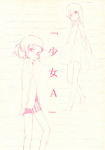 (COMITIA95) [Tamanegi Batake (Deburasu)] Shoujo A