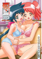 [Gambler Club (Kousaka Jun)] Natsu Yuki - Summer Snow (Keroro Gunsou) [Digital]