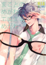 (Renai Jiyuugata! Osaka Taikai 2) [ABee (Hachi Fujiko)] Makoto no Megane wa Eroero Megane (Free!) [English]