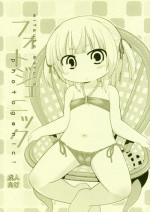 [Sumi kara Sumi made (Gabyonuno)] Photo Genic! (Mitsudomoe)