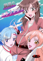 [Black Angel (Kuro Ranchuu)] Rinne no Yuriranje (Lagrange: The Flower of Rin-ne)