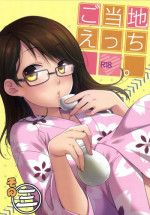 [Hitsuji-1ban-Shibori (Hitsuji Hako)] Gotouchi Ecchi Sono 3 [Digital]