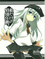 (SC61) [ELHEART'S (Ibuki Pon)] Watashi dake no Tokubetsu Ninmu. (Kantai Collection)