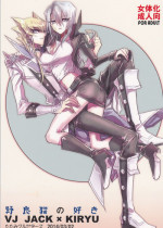 (HaruCC19) [Tatami Crusaders (Kandagawa)] Noraneko no Suki (Yu-Gi-Oh 5D's)