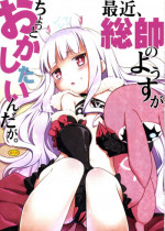 (COMIC1☆8) [Rotary Engine (Kannazuki Motofumi)] Saikin, Sousui no Yousu ga Chotto Okashitai n da ga. (Sekai Seifuku ~Bouryaku no Zvezda~)