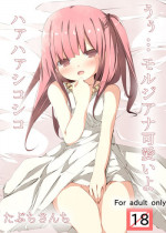 [Tabuchi-san Chi (Tabuchi)] Uhh... Morgiana Kawaii yo ha ha shiko shiko (Magi) [Digital]